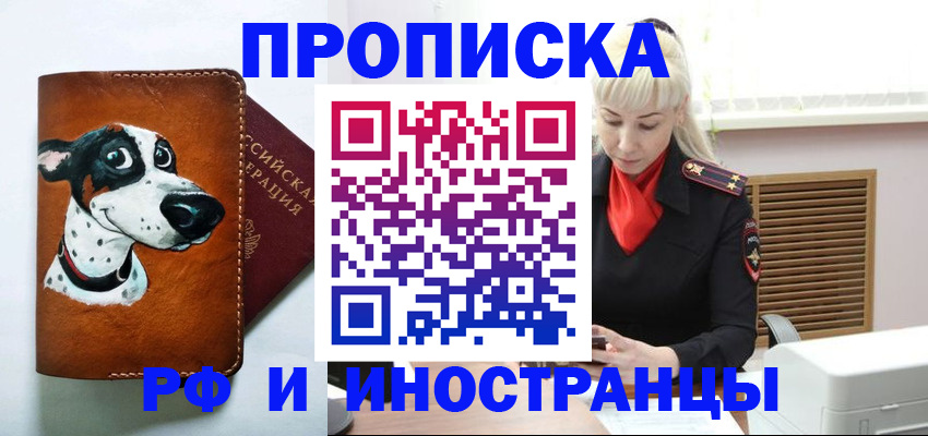 временная регистрация гарантия в Усть-Лабинске