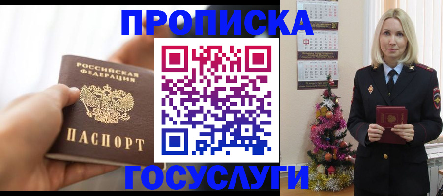 регистрация для школы в Усть-Лабинске